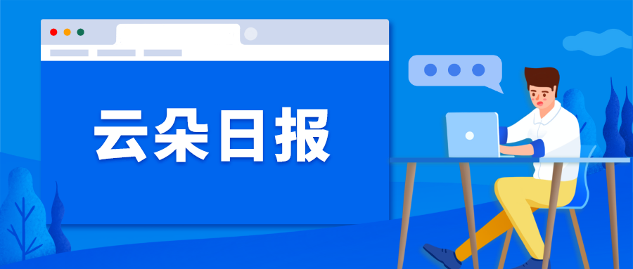 云朵日報-伴魚總付費用戶超200萬，10個月增幅達300% 第1張