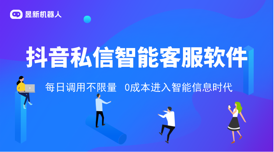 抖音私信怎么設置自動回復_抖音自動私信小店客服軟件 抖音客服系統 私信自動回復機器人 第1張