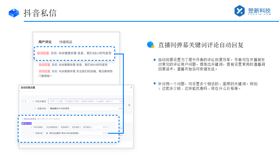 抖音私信怎么自動提示接入客服_抖音自動私信小店客服軟件 抖音客服系統 私信自動回復機器人 第4張