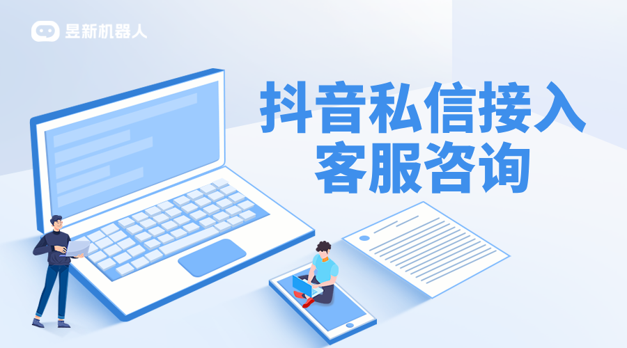 抖音私信自動回復設置詳解：確保消息及時回復 私信自動回復機器人 抖音私信回復軟件 抖音私信軟件助手 第1張