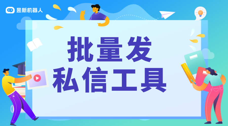 批量抖音私信與關注：策略、工具與合規性解析 抖音客服系統 私信自動回復機器人 第1張