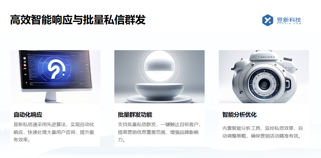 抖音批量私信達人工具_工具的優勢與操作要點	 抖音客服系統 在線客服系統 智能客服機器人 私信自動回復機器人 批量私信軟件 第2張