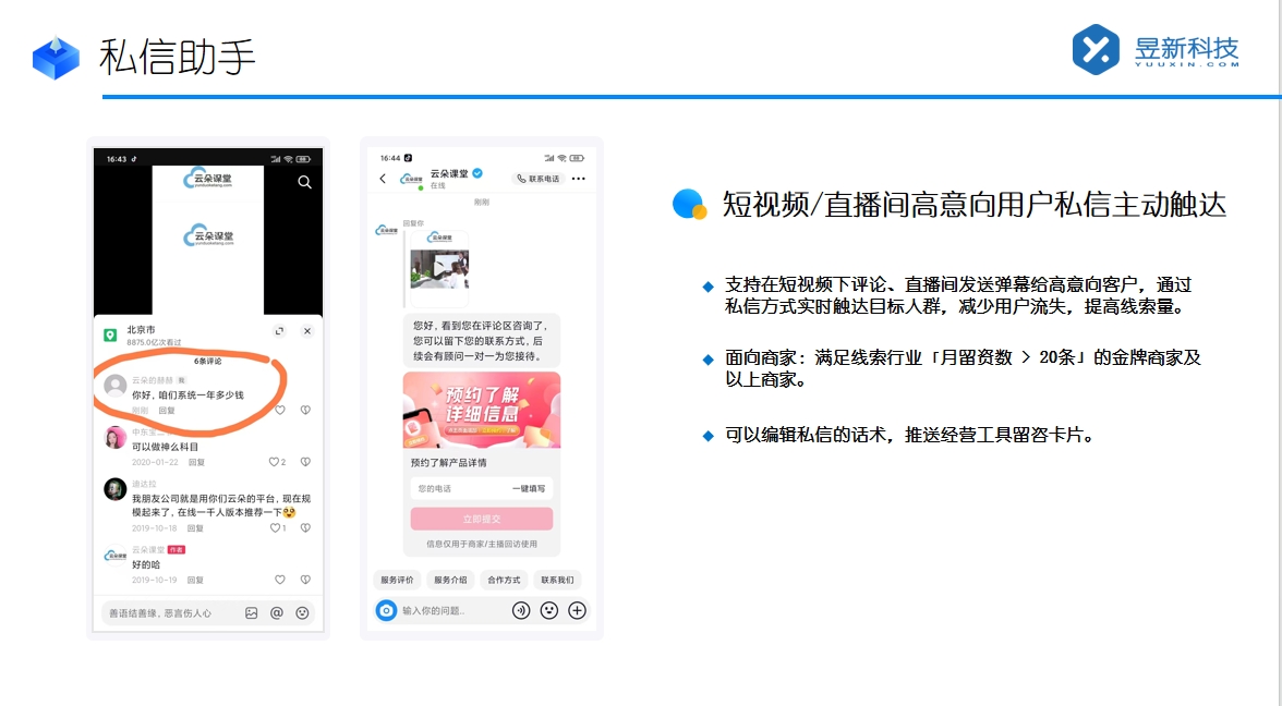 抖音智能客服管用嗎_實際效果及用戶反饋分析 抖音智能客服 抖音客服系統 私信自動回復機器人 智能客服機器人 第6張