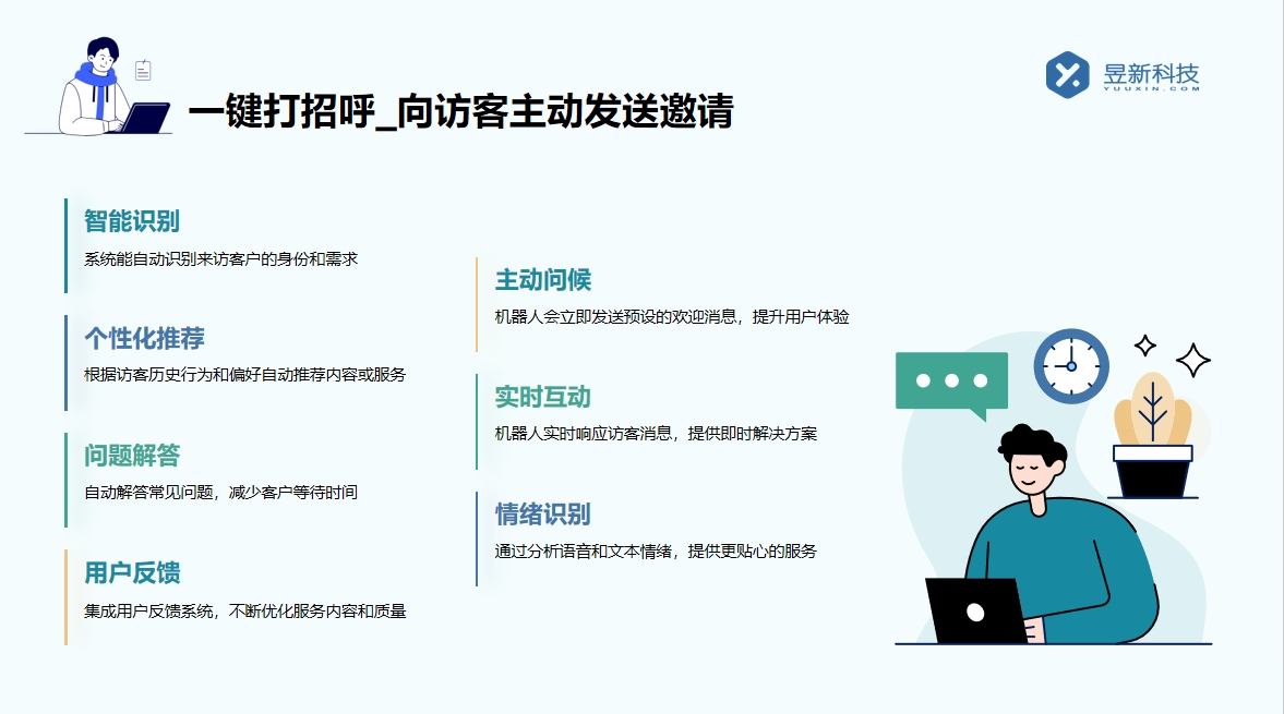 抖音客服系統_改善用戶體驗的重要服務支撐 抖音私信回復軟件 私信自動回復機器人 抖音智能客服 第4張