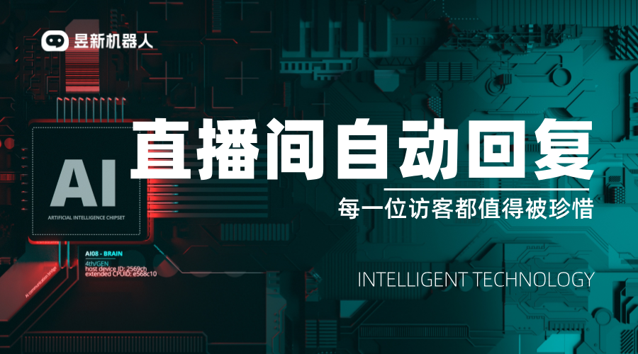直播伴侶自動回復軟件_提高直播互動效率的助手	 直播自動回復軟件 私信自動回復機器人 第1張