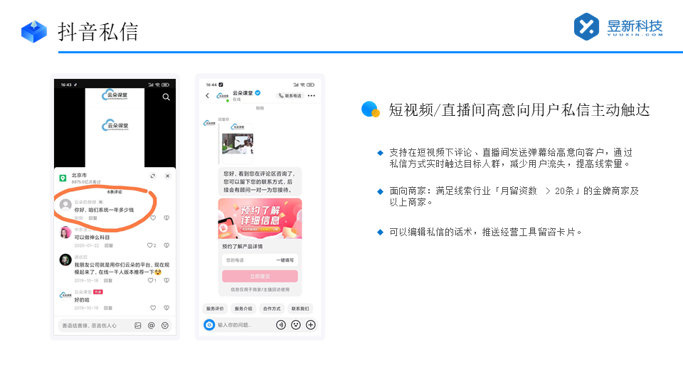 抖音私信一鍵群發工具_正確設置與使用的指南 抖音私信回復軟件 一鍵發私信軟件 第3張