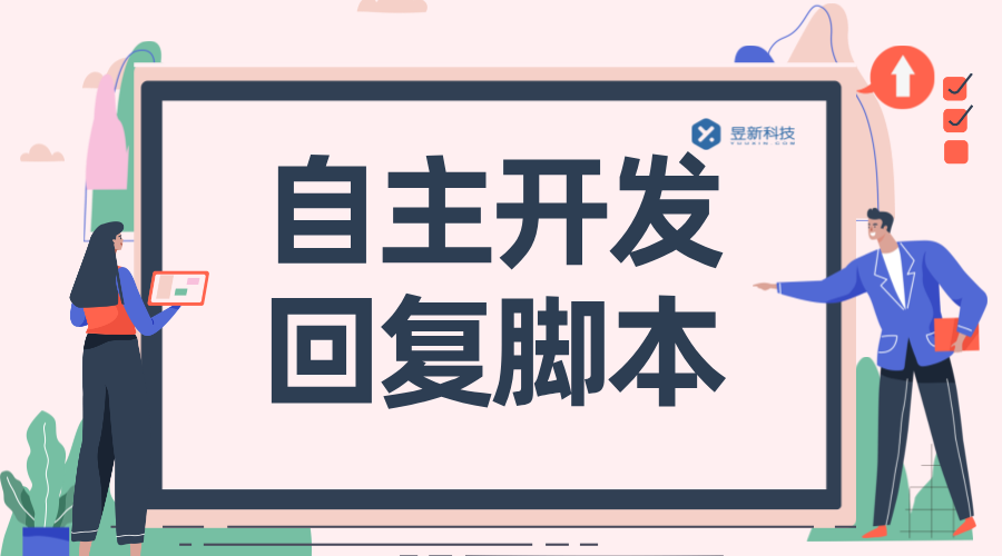 快手自動評論軟件腳本編寫指南_編寫高效腳本，提升視頻互動率	 自動評論軟件 快手私信自動回復 第1張