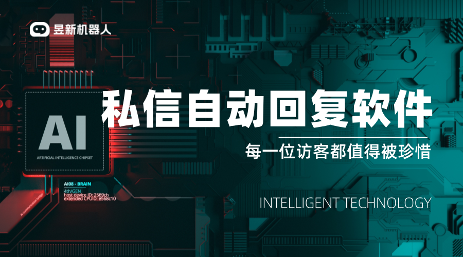 私信關注自動回復_提升用戶關注與互動效率 私信自動回復機器人 一鍵發私信軟件 第1張