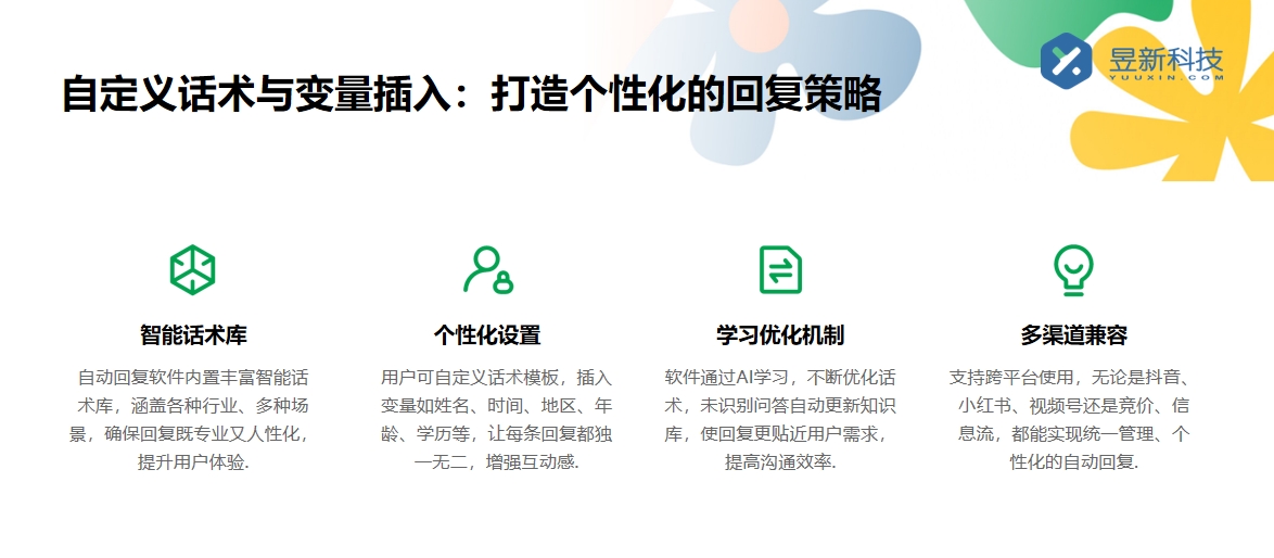 哪些軟件可以聊天發私信_商家高效在線溝通工具匯總	 自動私信軟件 一鍵發私信軟件 第4張