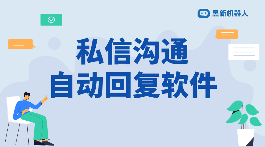 餐飲抖音私信回復話術_專業話術，提升顧客滿意度 抖音私信回復軟件 自動私信軟件 第2張