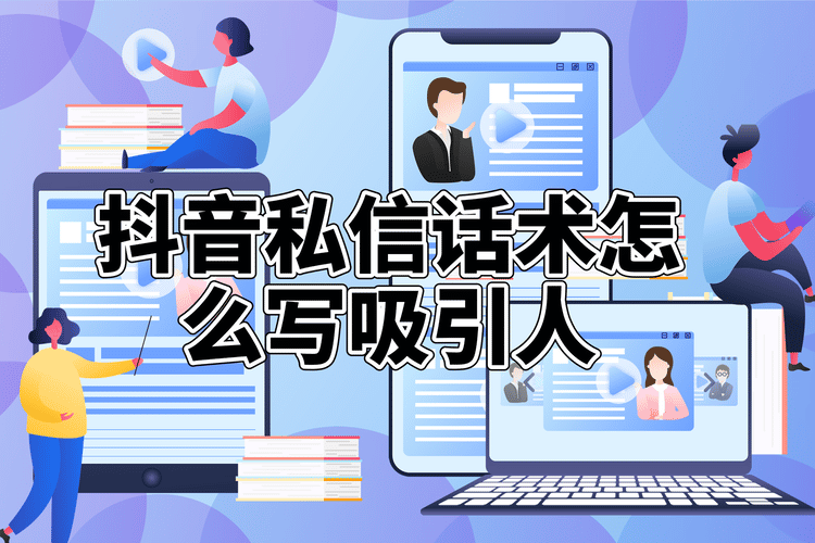 抖音醫助私信回復話術是真的嗎_滿足醫療領域需求的溝通模板 抖音私信話術 客服話術 第1張